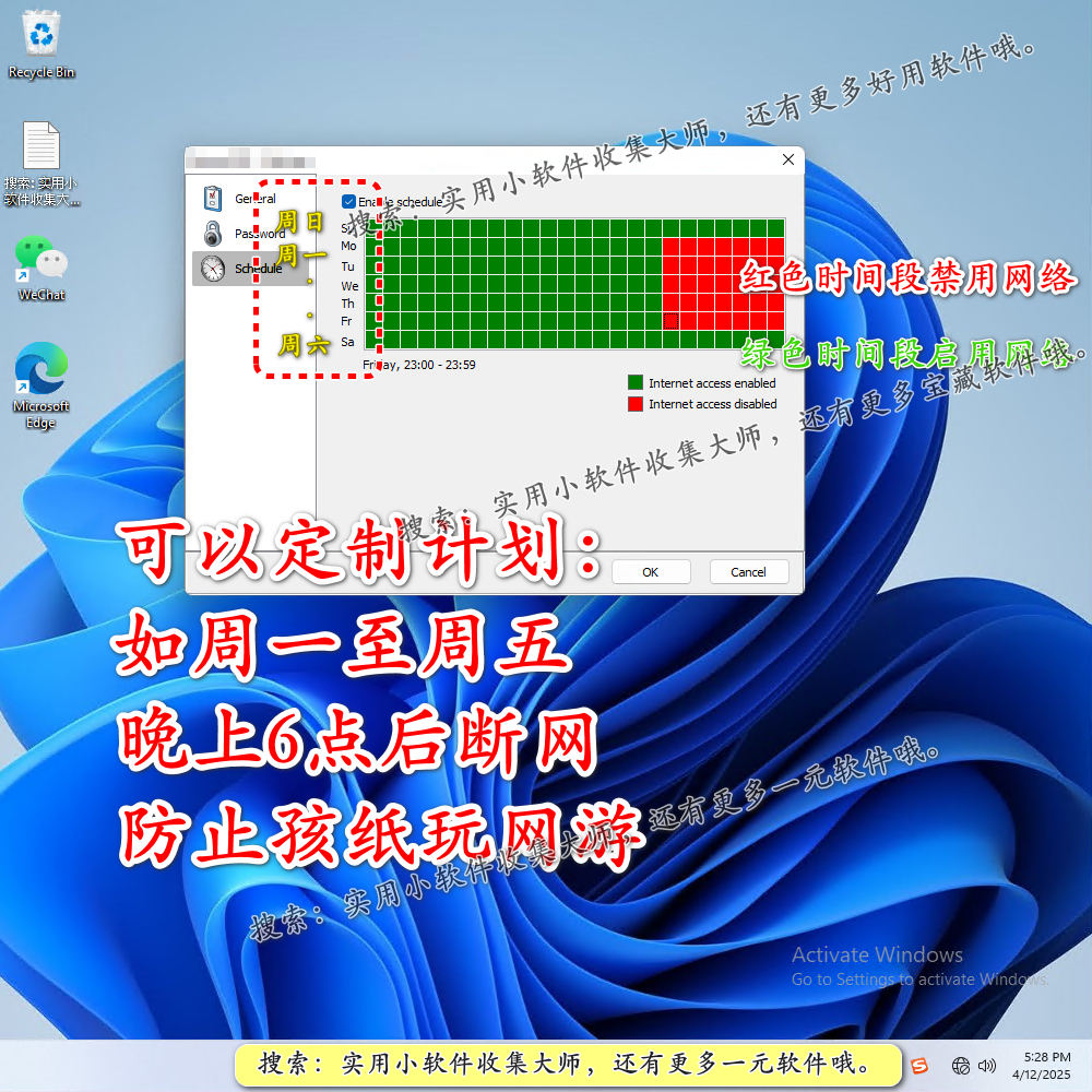 图片[2]-一键断网神器：轻松掌控电脑网络-定时自动关闭网页连接上网功能
