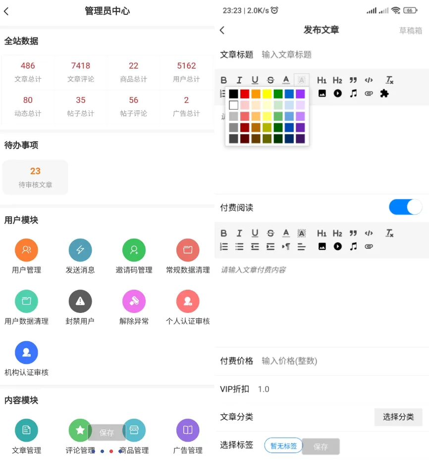 图片[2]-文章/社区/自媒体客户端源码大放送_一键打包APP+小程序