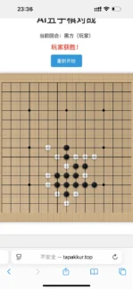 能自主学习下棋的AI-开启棋类智慧新纪元-爱分享资源网