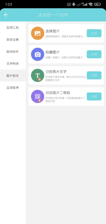 图片[1]-动作录制器2.0.4震撼升级：解锁高效操作新体验