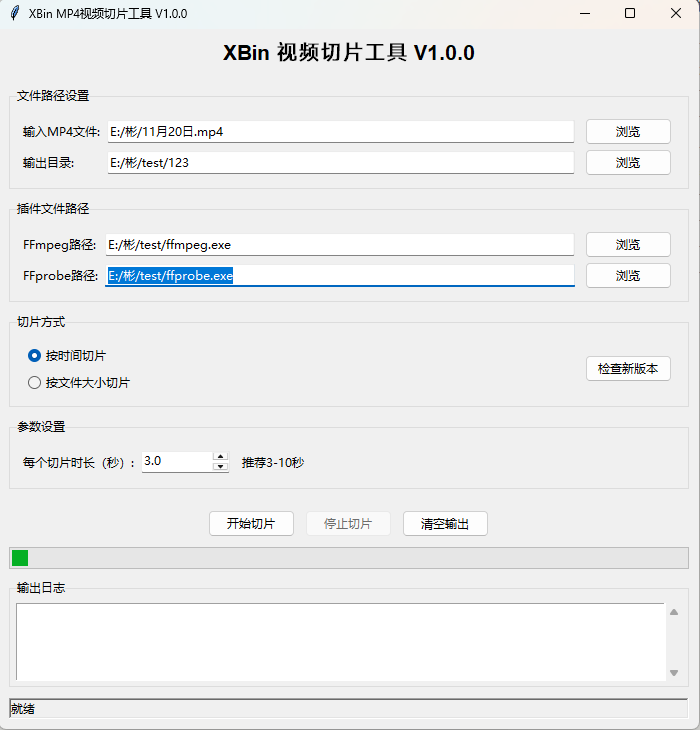 图片[1]-XBin视频切片m3u8神器：极速网页加载-畅享丝滑播放新体验