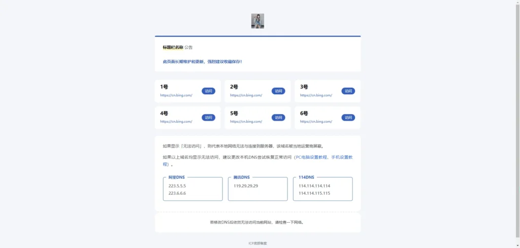 图片[1]-静鱼导航：超实用后台导航引导页全解析_一键开启高效管理