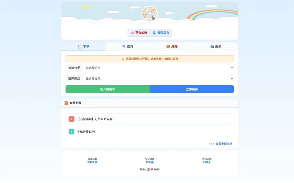 图片[1]-最新彩虹云商城前端用户后台美化版模版源码