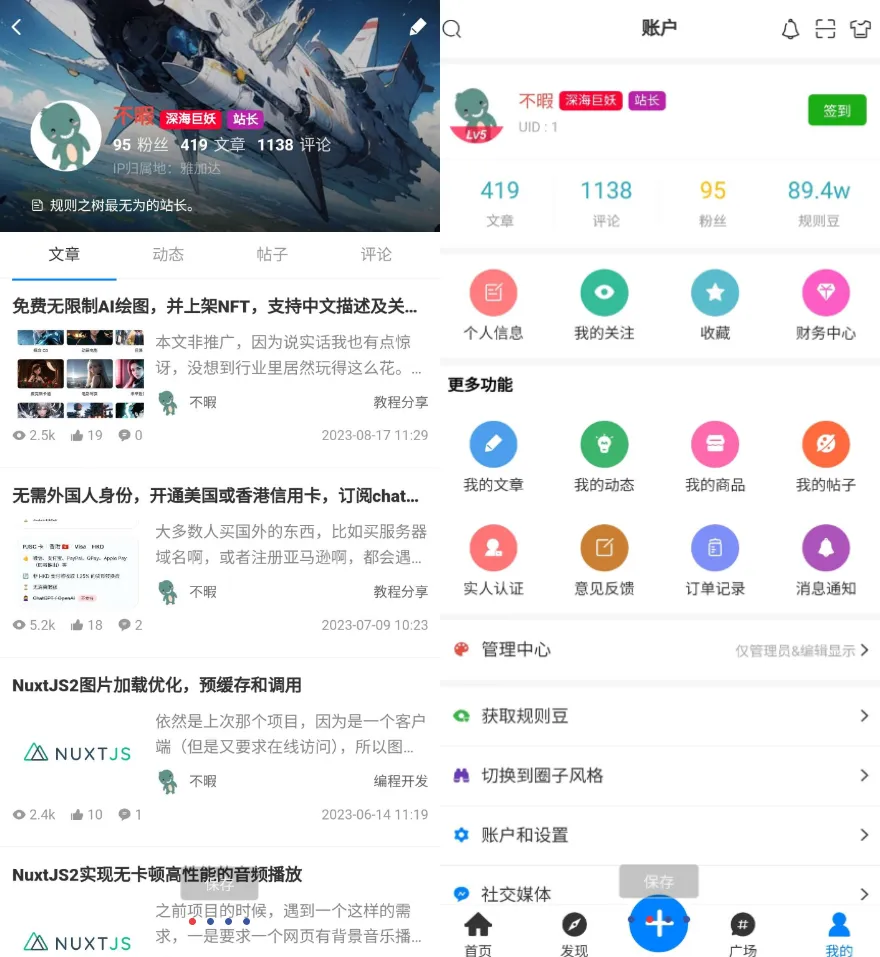图片[1]-文章/社区/自媒体客户端源码大放送_一键打包APP+小程序