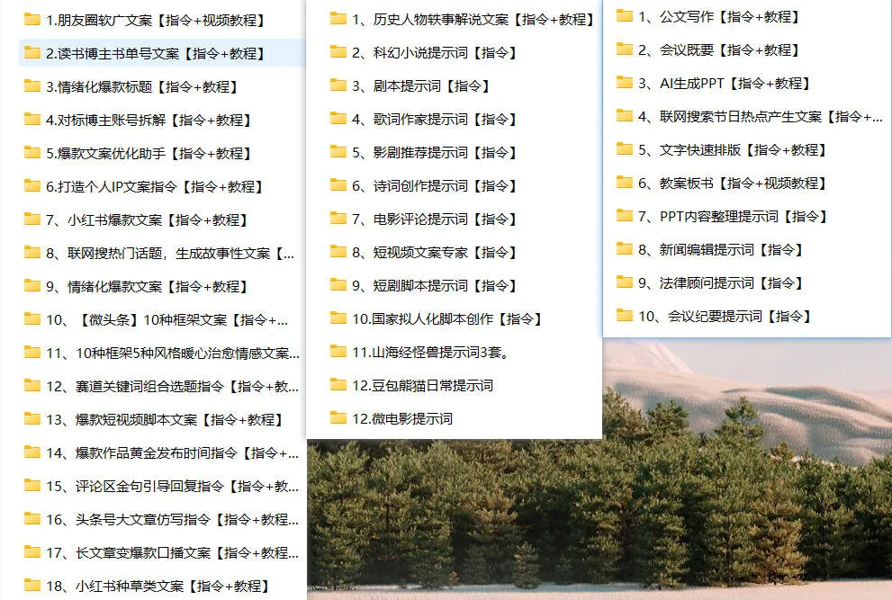 图片[1]-豆包指令85+超全提示词大合集-开启AI创作狂飙新境界-爱分享资源网