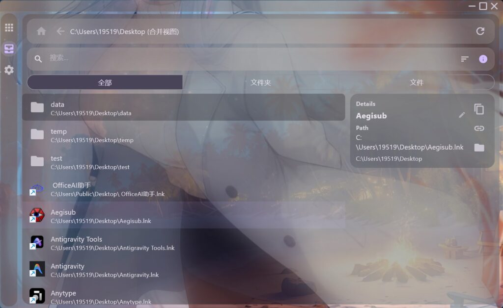 图片[2]-超实用桌面整理神器 Desk Tidy v1.2.3_一键开启整洁办公新体验