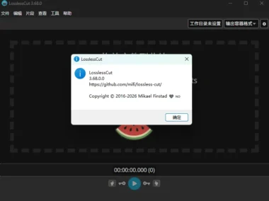 超强无损音视频剪切神器-LosslessCut v3.68.0 震撼登场-爱分享资源网