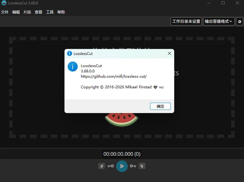 图片[1]-超强无损音视频剪切神器-LosslessCut v3.68.0 震撼登场