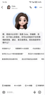 Dola v11.9.1 震撼登场-解锁豆包国际版全新魅力-爱分享资源网