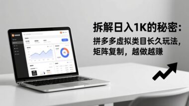 姜胡说2026厦门年会：流量变现与商业设计的终极指南-爱分享资源网