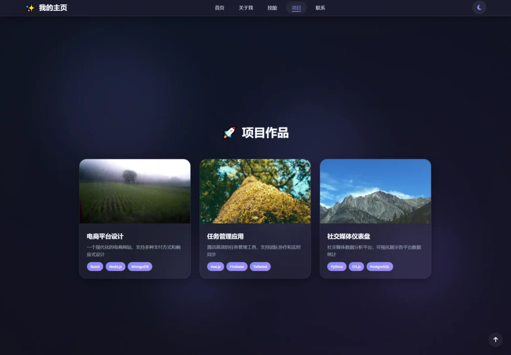 图片[3]-全新精美个人主页系统源码大放送