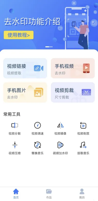 图片[1]-全免去水印大师 v1.7.6 震撼来袭_一键解锁无痕去水印新体验