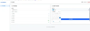 梦幻数据统计1.0重磅来袭-拉新推广竟能后台随心指定数据