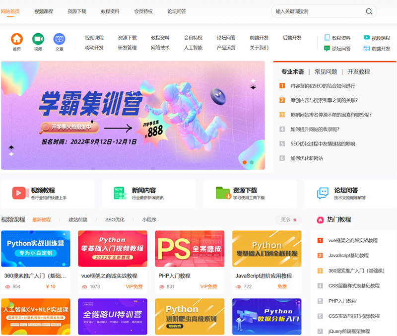图片[1]-免费获取PHP源码+知识付费视频课程+网站资源下载教程及源码大放送