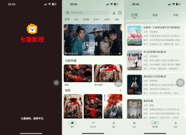 2026爆款影视神器-七壹影视APP安卓/iOS双端免费畅看全网热剧