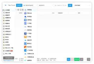 PanTools v1.1.2：网盘批量管理操作的全能神器来袭-爱分享资源网