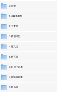超全豆包指令与提示词大合集-创作对话效率飙升的宝藏资源-爱分享资源网