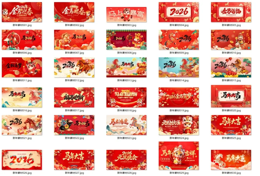 图片[1]-2026马年新春必备-86款超炫春节放假通知PSD素材+手机海报模板-12GB大放送
