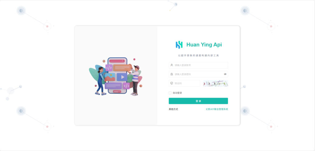 图片[2]-幻影API聚合管理系统V1.2完整源码大放送-解锁高效开发新姿势