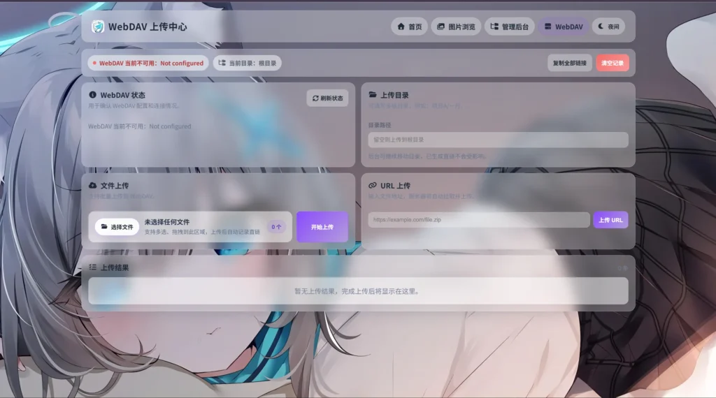 图片[3]-K-Vault聚合云盘：API分片+访客上传-打造高效云存储新体验