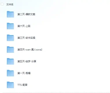 字字动画AI漫剧2026首期系统课