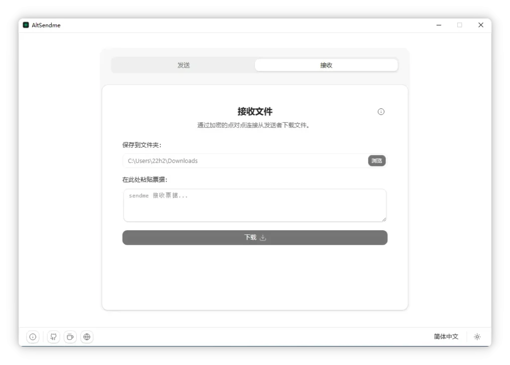 图片[2]-AltSendme V0.3.4：P2P加密文件传输的“安全利器”大揭秘