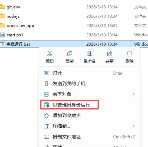 图片[2]-OpenClaw Windows 一键安装全攻略-轻松上手超便捷