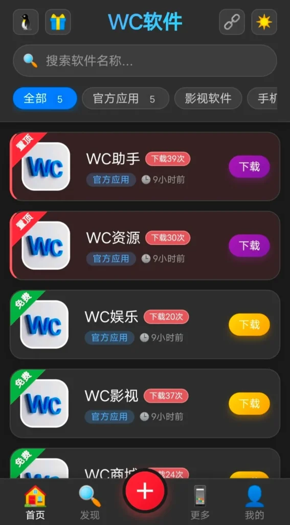 图片[1]-网页版软件库源码带后台-UI设计惊艳+完整教程-轻松搭建神器