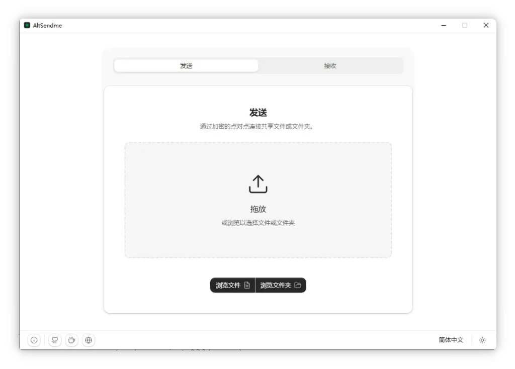 图片[1]-AltSendme V0.3.4：P2P加密文件传输的“安全利器”大揭秘