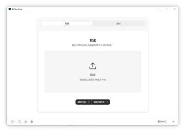 AltSendme V0.3.4：P2P加密文件传输的“安全利器”大揭秘-爱分享资源网