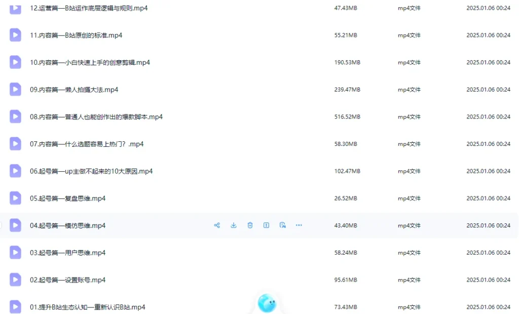 图片[2]-手把手教你成为B站爆款UP主全攻略