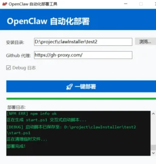 OpenClaw Windows 一键安装全攻略-轻松上手超便捷-爱分享资源网