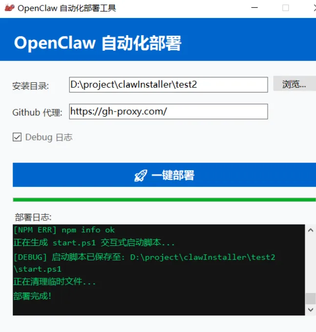 图片[1]-OpenClaw Windows 一键安装全攻略-轻松上手超便捷