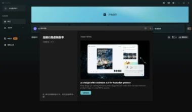 PC端神器-CapCut国际版v8.1.1全新升级-视频剪辑新体验-爱分享资源网