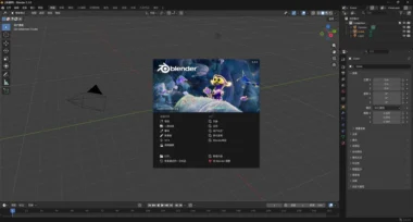 震撼发布-Blender v5.1.0 3D建模神器全新升级来袭-爱分享资源网