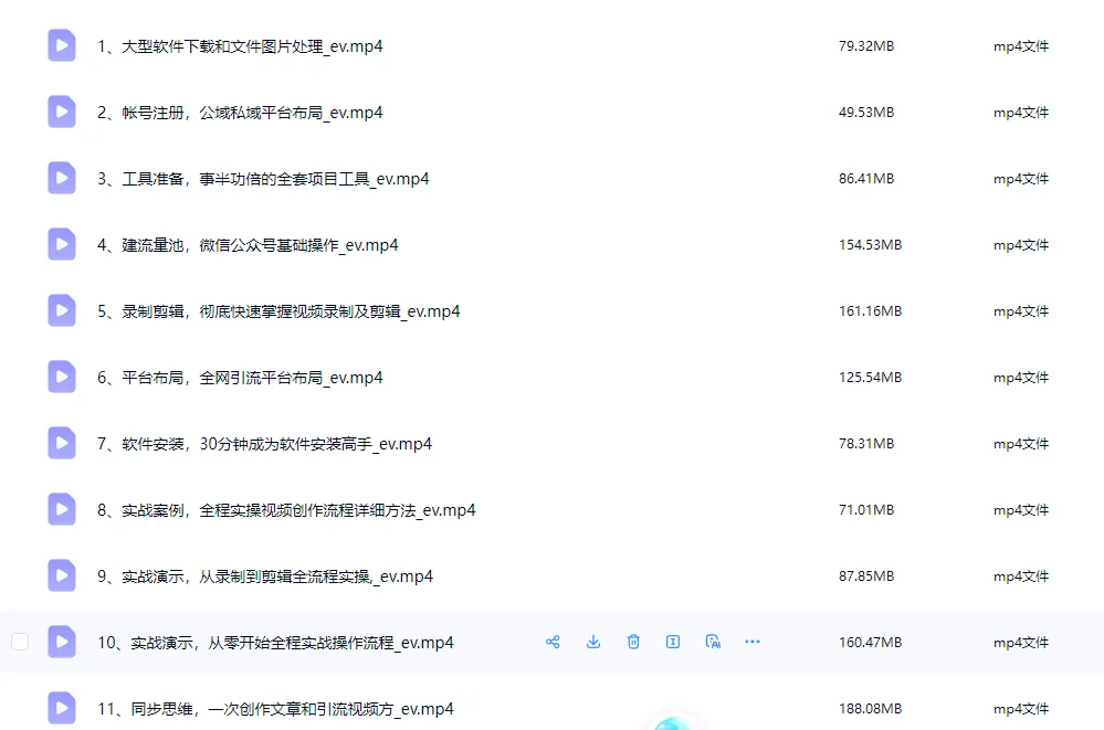 图片[1]-全网引流秘籍：虚拟资源变现速成实战课-轻松开启财富新通道