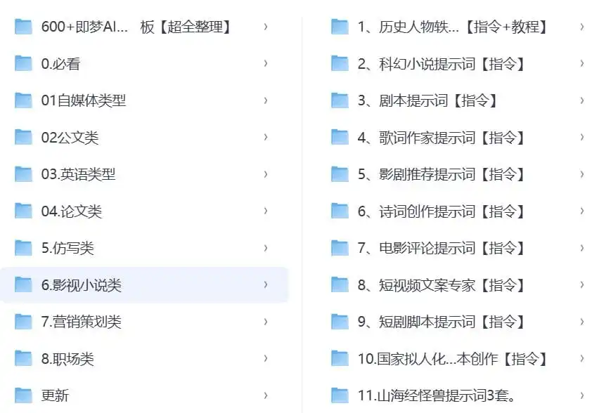 图片[1]-豆包指令大全：85+超实用提示词一网打尽