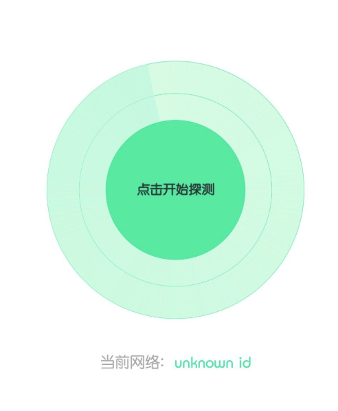 图片[2]-Android必备-针孔摄像头扫描探测仪1.0.9：隐私安全守护神器来袭