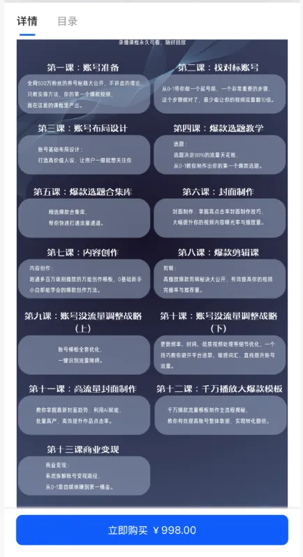 图片[1]-「铁木君」百万博主亲授AI自媒体爆款打造秘籍