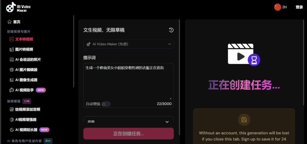 图片[2]-AI视频生成黑科技-图片秒变视频+照片开口说话-免费无限创作神器来了
