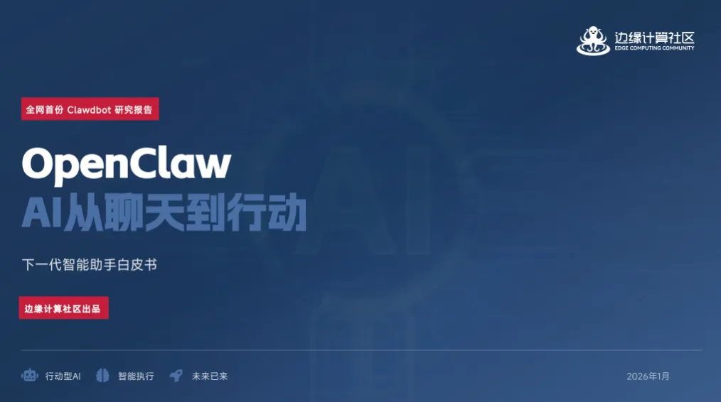 图片[1]-2026终极版OpenClaw全攻略：从0到1搭建你的AI数字员工-7×24小时自动赚钱