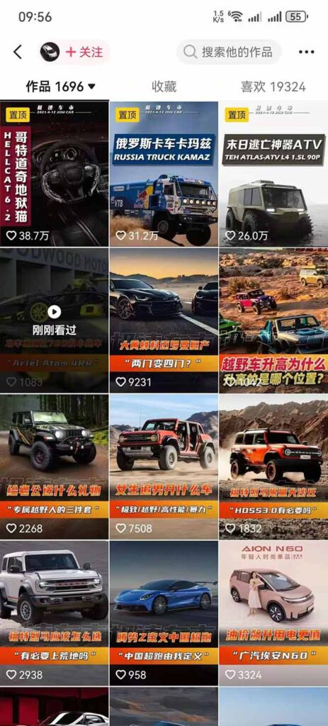 图片[2]-汽车科普解说爆款秘籍：文案创作+素材收集+剪辑技巧+录音全攻略-轻松打造点赞几十万+视频