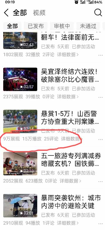 图片[4]-今日头条新玩法大揭秘-5分钟复制粘贴-轻松打造原创视频日赚百元
