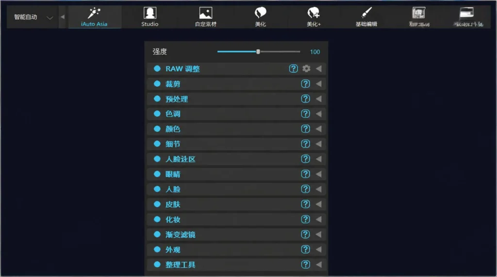 图片[2]-AI智能修图神器Perfectly Clear 3.11：一键自动调色+批量处理-摄影师高效出片必备