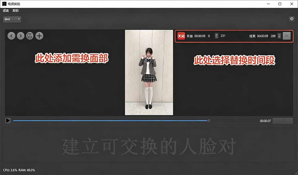 图片[6]-AI换脸神器曝光-本地离线一键搞定-视频秒变脸-FaceSwap黑科技让你玩到停不下来