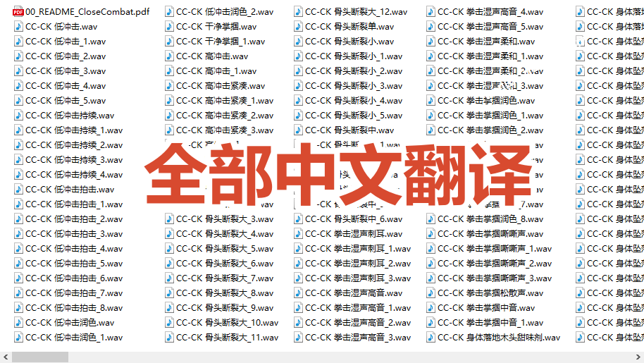 图片[4]-自媒体必备-2828个近身搏斗音效打包下载-中文分类直用-剪辑打戏拳脚功夫素材秒出片