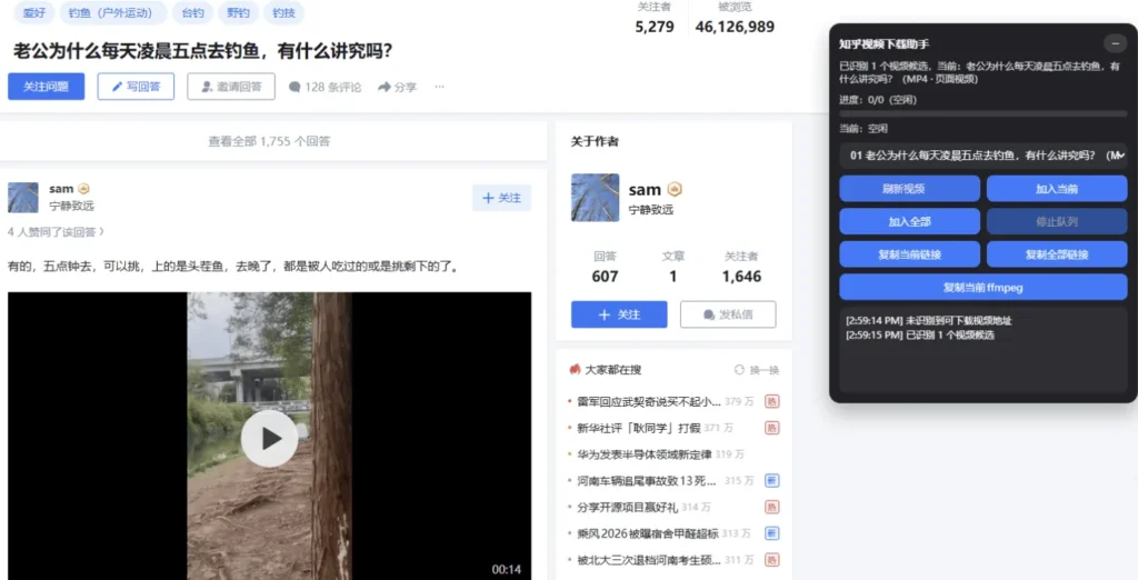 图片[1]-B站+知乎高清视频一键下载神器-油猴脚本免安装-速度飞快