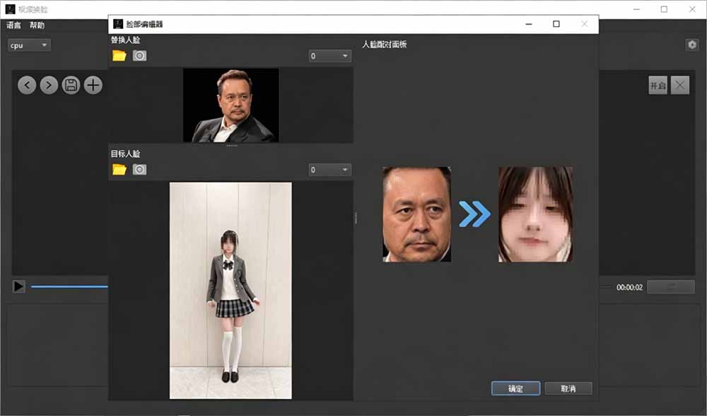 图片[3]-AI换脸神器曝光-本地离线一键搞定-视频秒变脸-FaceSwap黑科技让你玩到停不下来