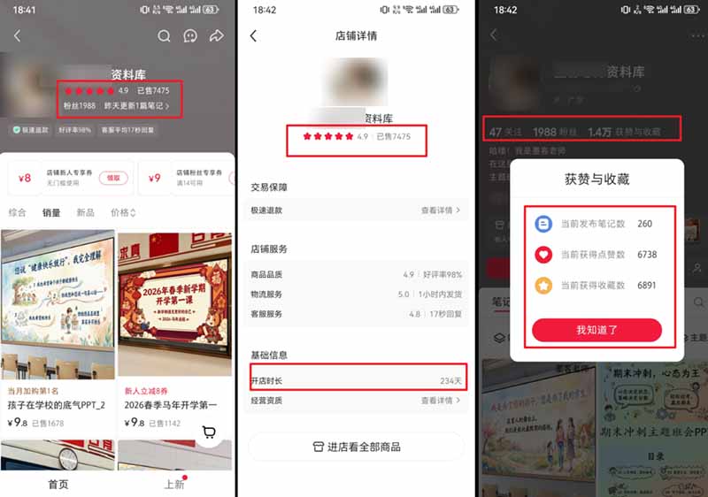 图片[4]-靠小红书虚拟资源9.0玩法-用AI批量做原创PPT货源-单店纯利轻松破5W+