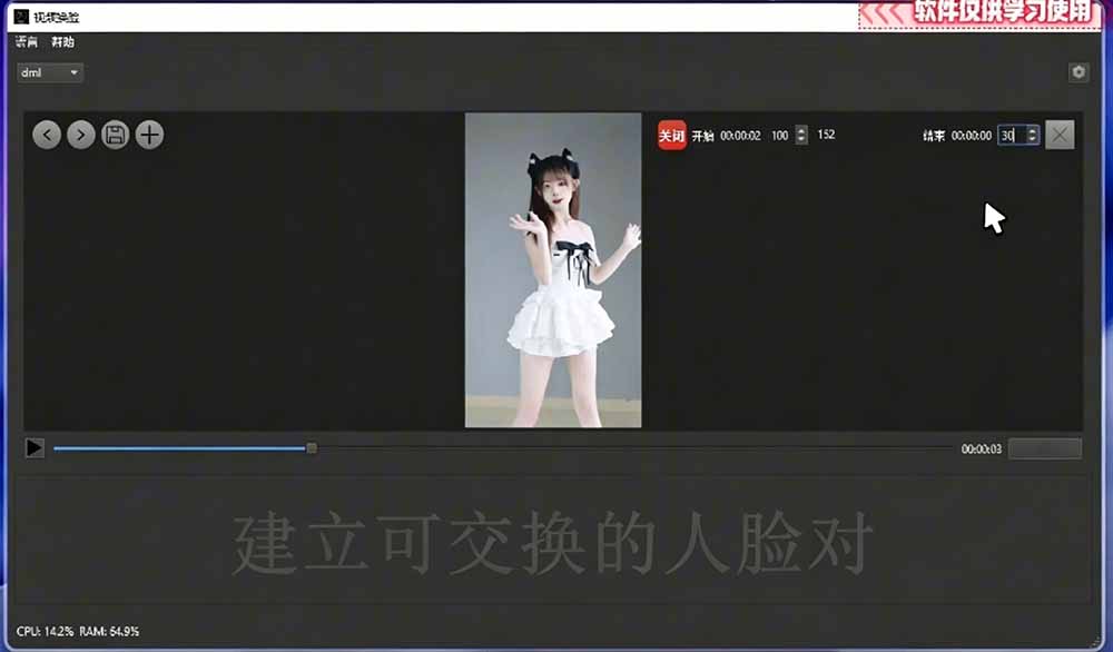 图片[4]-AI换脸神器曝光-本地离线一键搞定-视频秒变脸-FaceSwap黑科技让你玩到停不下来